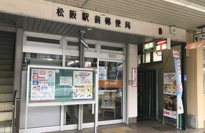 松阪駅前郵便局